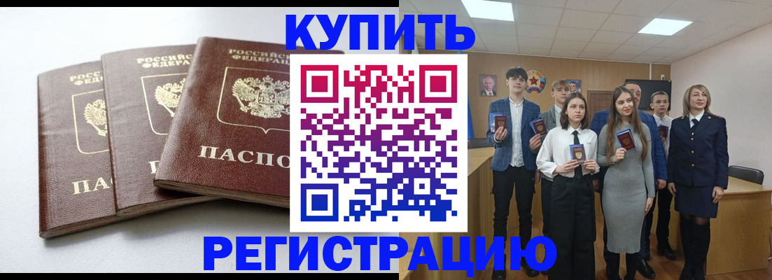 прописка 2025 в Вятских Полянах
