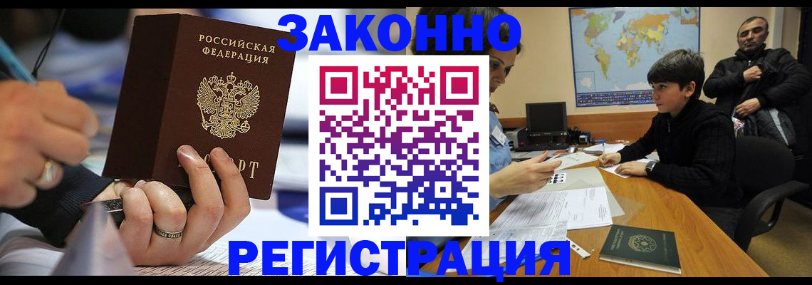 прописка иностранных граждан в Вятских Полянах