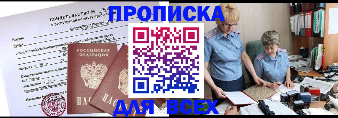 прописка для кредита в Вятских Полянах